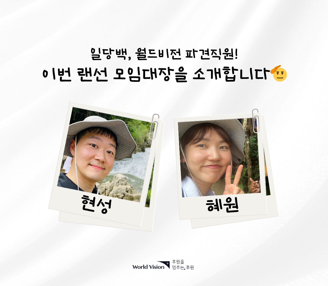 랜선 자립마을 원정대 리더 소개